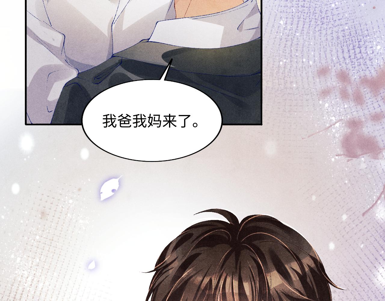 第131话 丁汉白出车祸了？！81