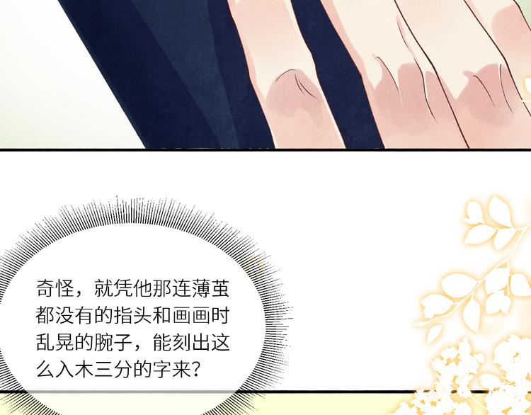 第11话 司机被解雇了？8