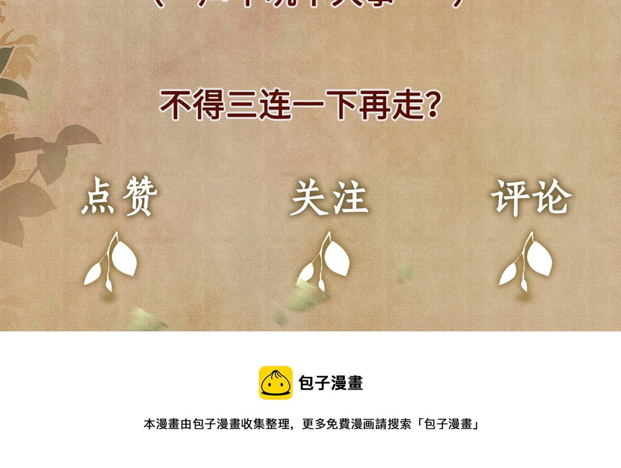 第41话 遇见你真好92
