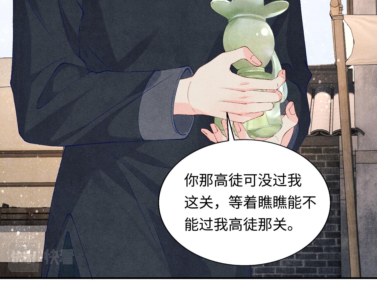 第78话 珍珠的秘密70
