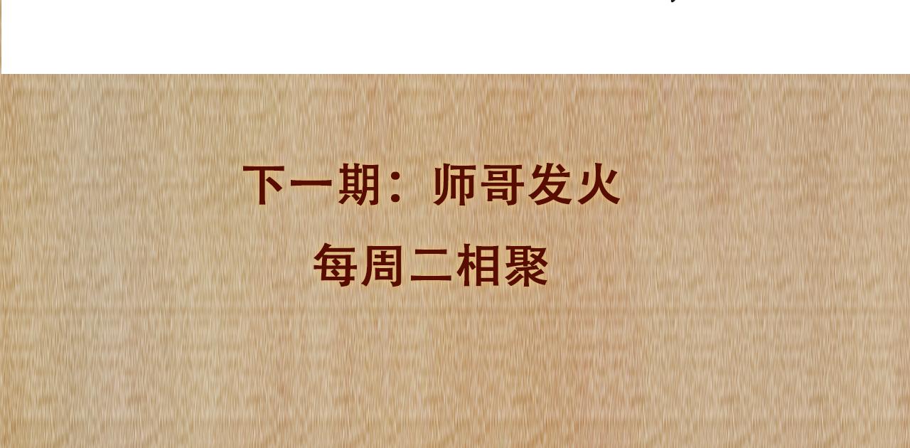 第80话 破人心防，软人心肠85