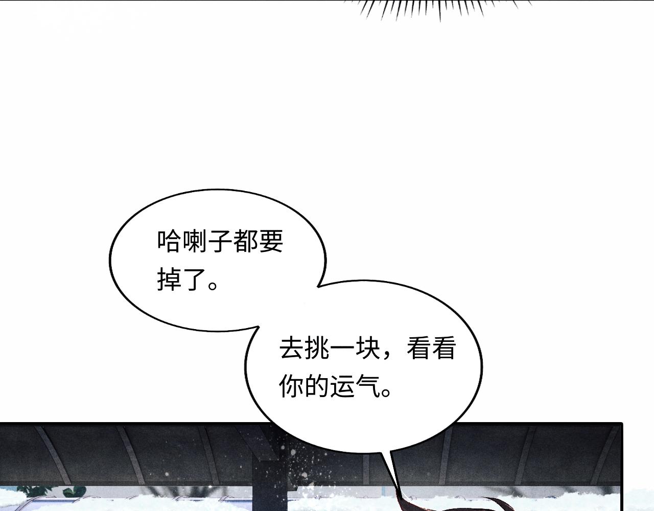 第105话 丁汉白吃醋要礼物47