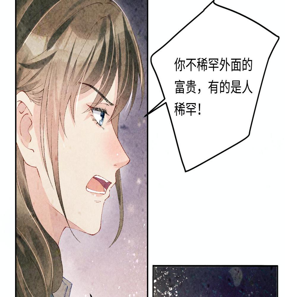 第144话 不嫌弃你脚脏15