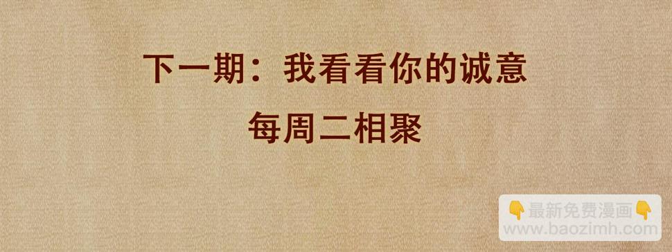 第152话 都给你好不好…98