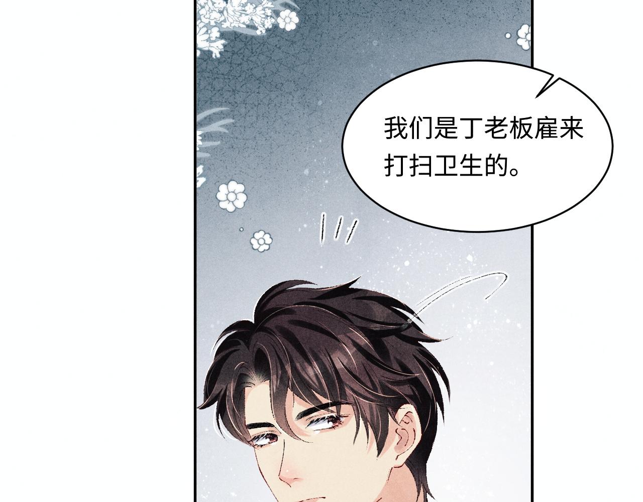 第135话 朝夕与共到白头62