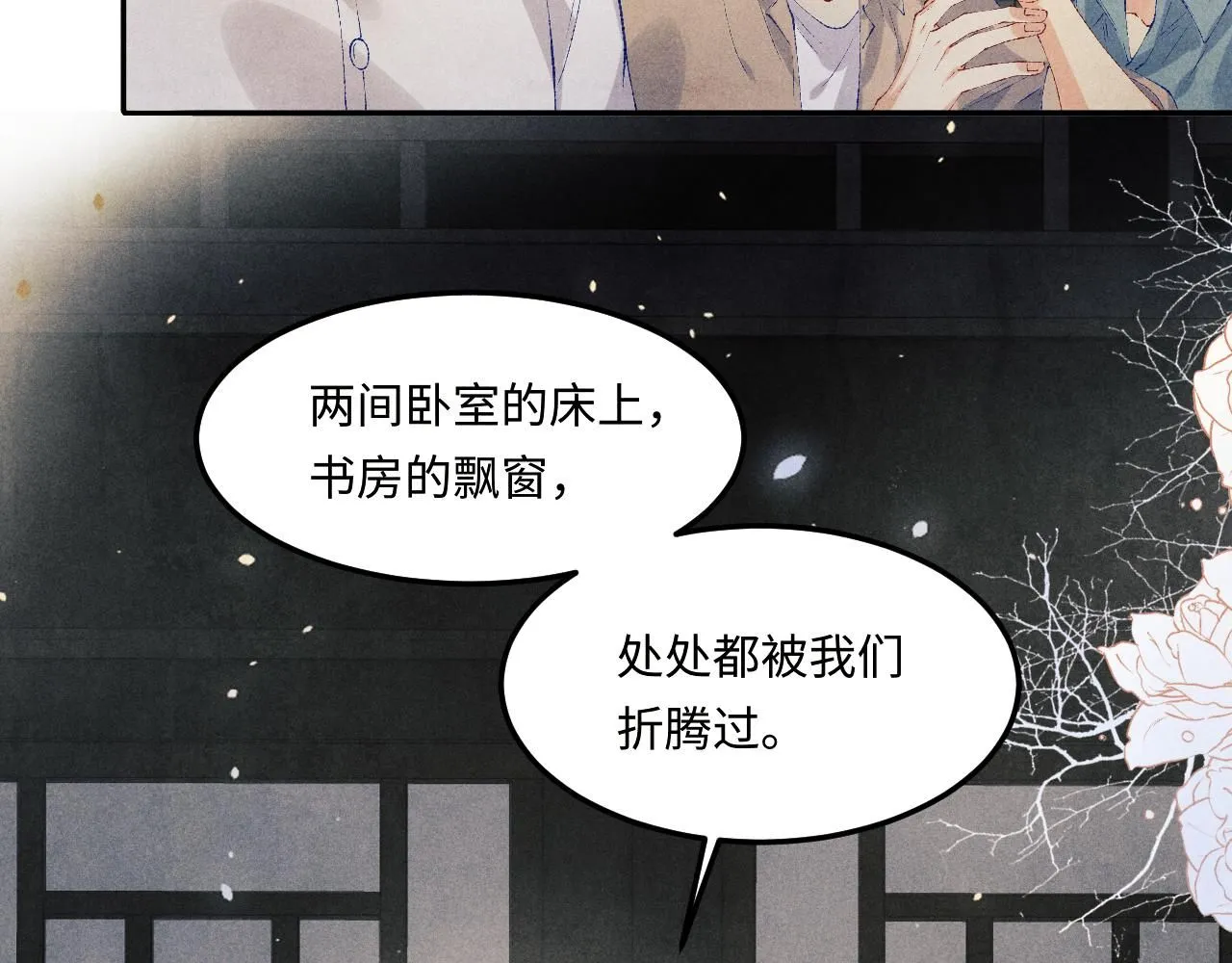 第170话 丁可愈出言挑衅珍珠44