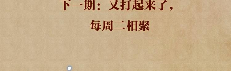 第16话 纪珍珠长得真好看91