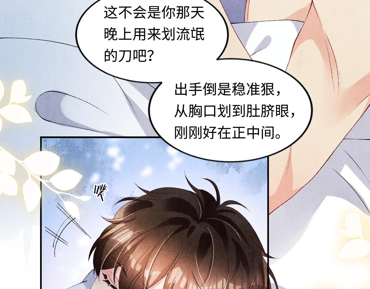第59话 珍珠送师哥玫瑰印章25