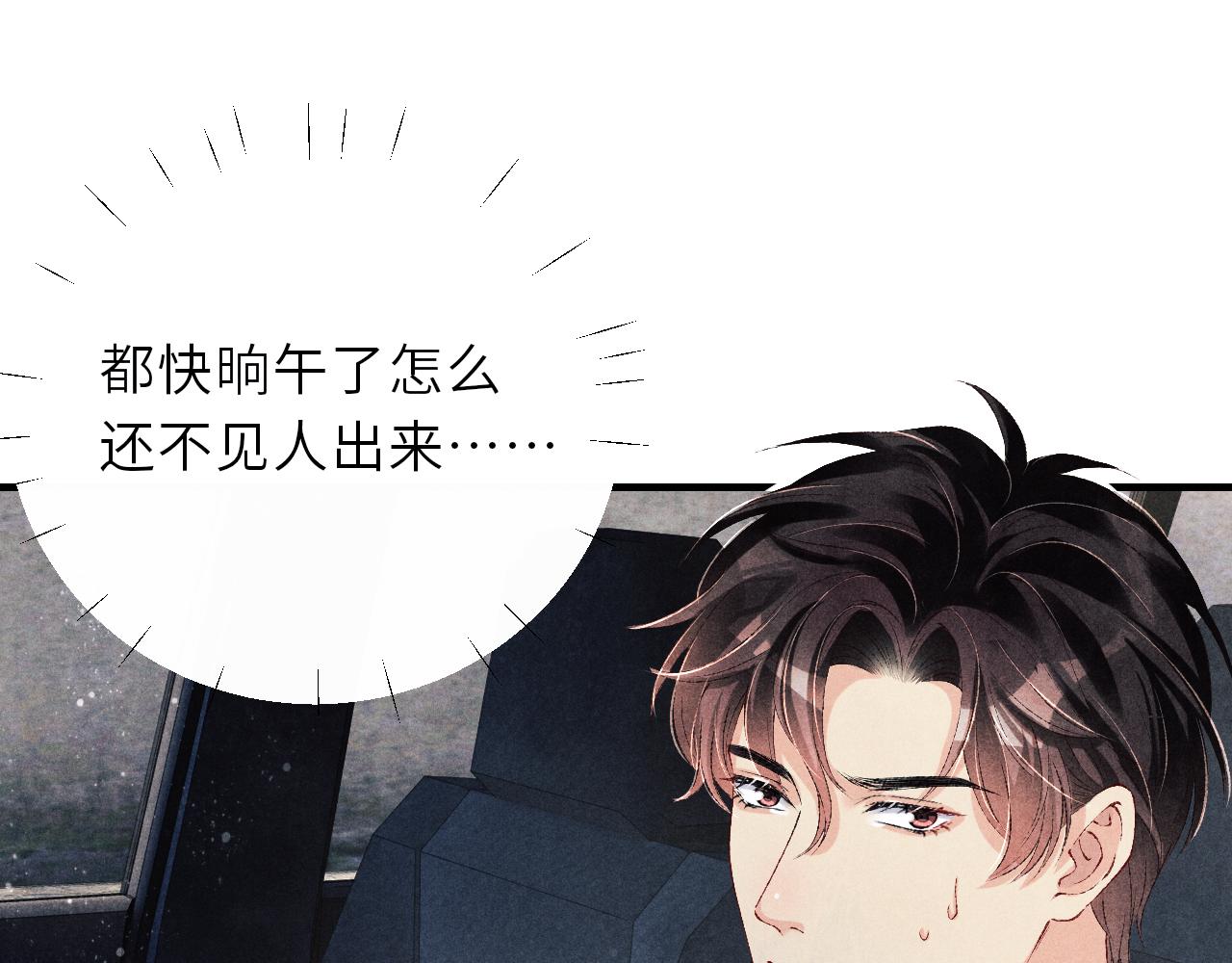 第88话 到底是谁做的？！67