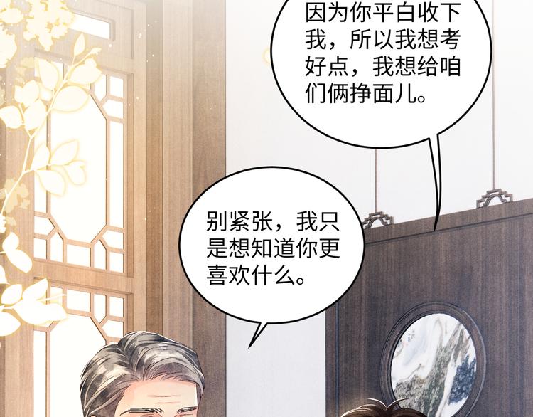 第14话 我丁汉白是真男人11