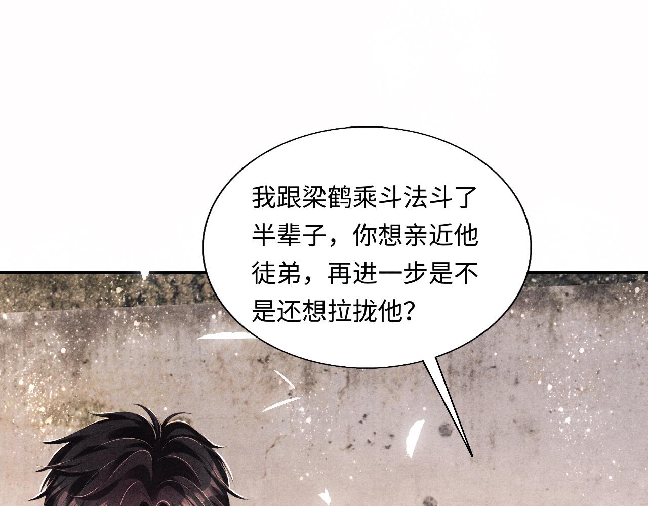 第81话 师哥我会乖乖的76