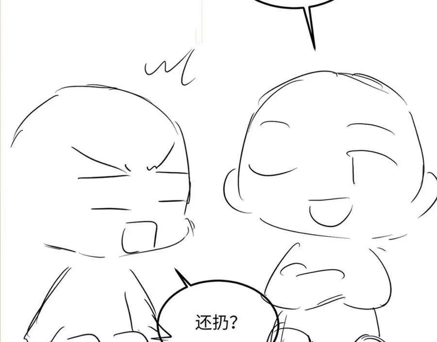 第143话 师徒终和解94