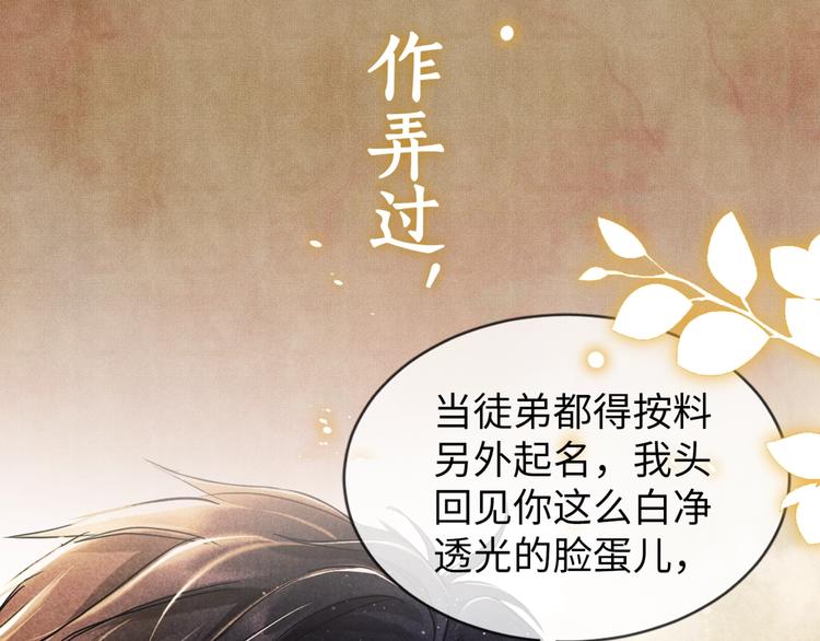 序章 玫瑰到花期，珍珠等到良玉21