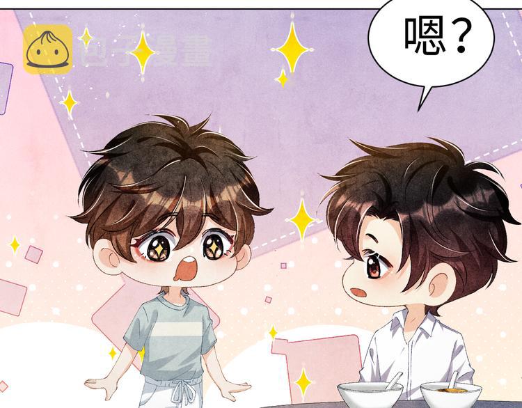 第22话 原来珍珠皮肤这么好！82