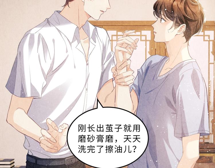 第7话 你的手？47