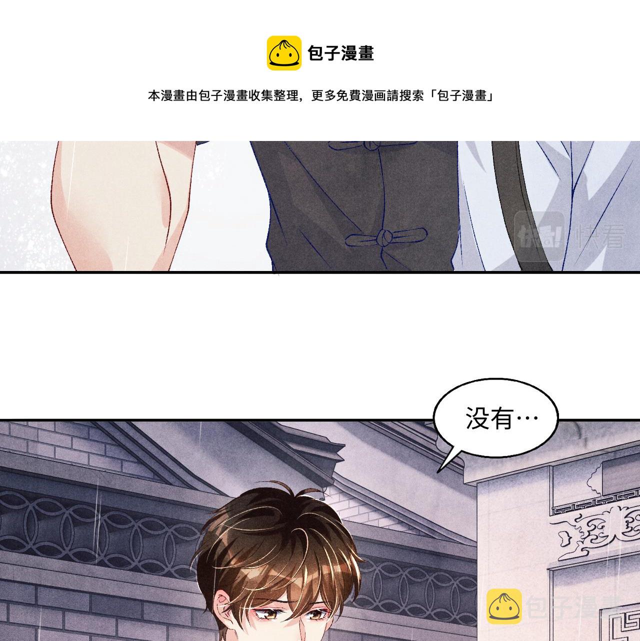 第45话 师哥发现珍珠反常27