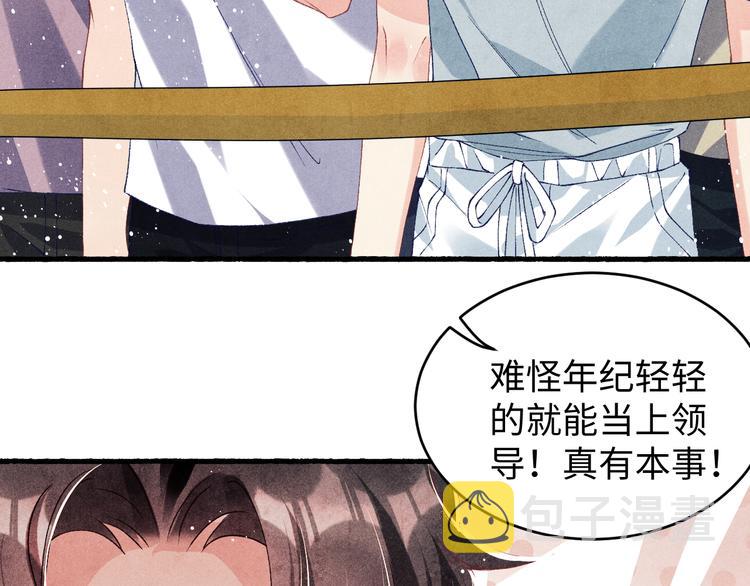 第20话 这个师哥让人沉迷46