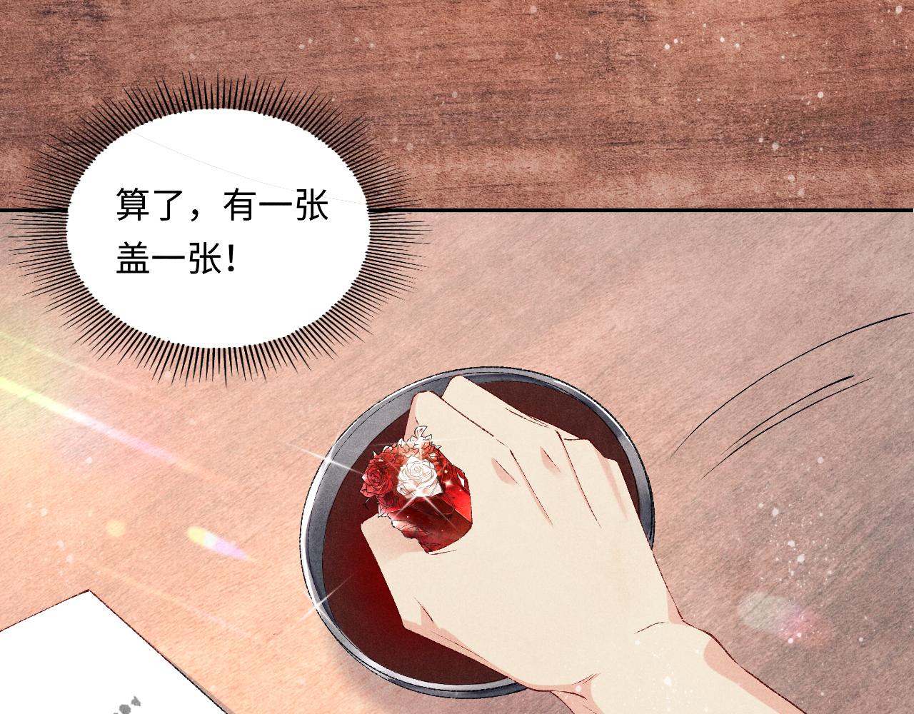 第59话 珍珠送师哥玫瑰印章49