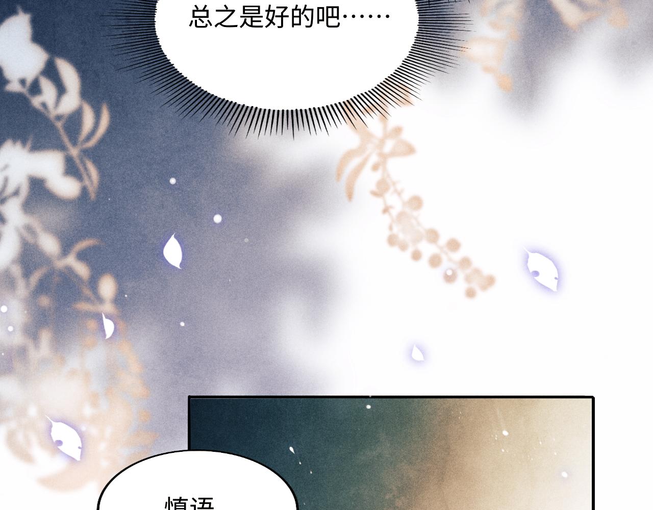 第116话 珍珠扣子白玉瓶103