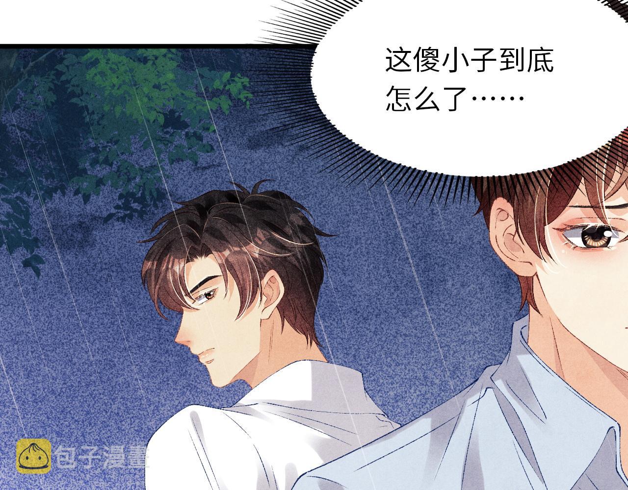 第46话 珍珠你想干啥16