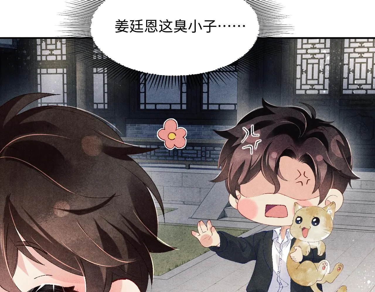 第155话 认真搞事业的珍珠8