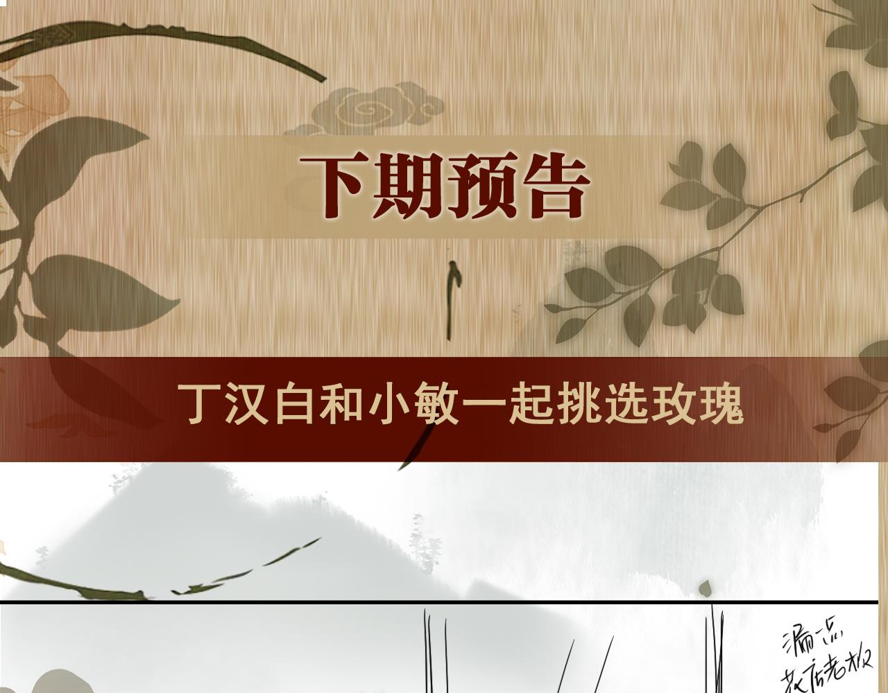 第64话 走！师哥带你去花市89