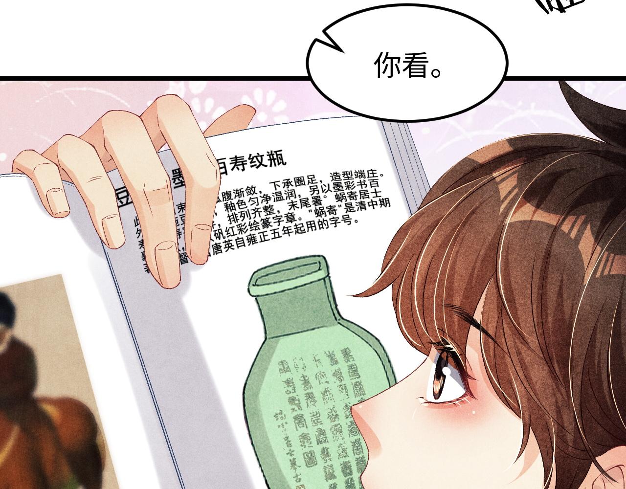 第40话 确定不后悔？59