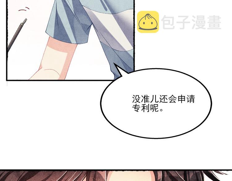 第26话 你又要做那种事？！30