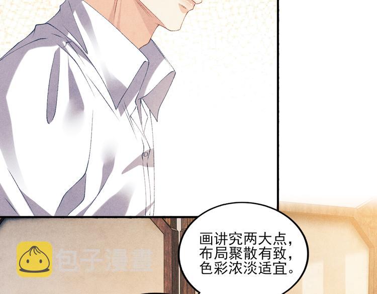 第25话 想压着你！21