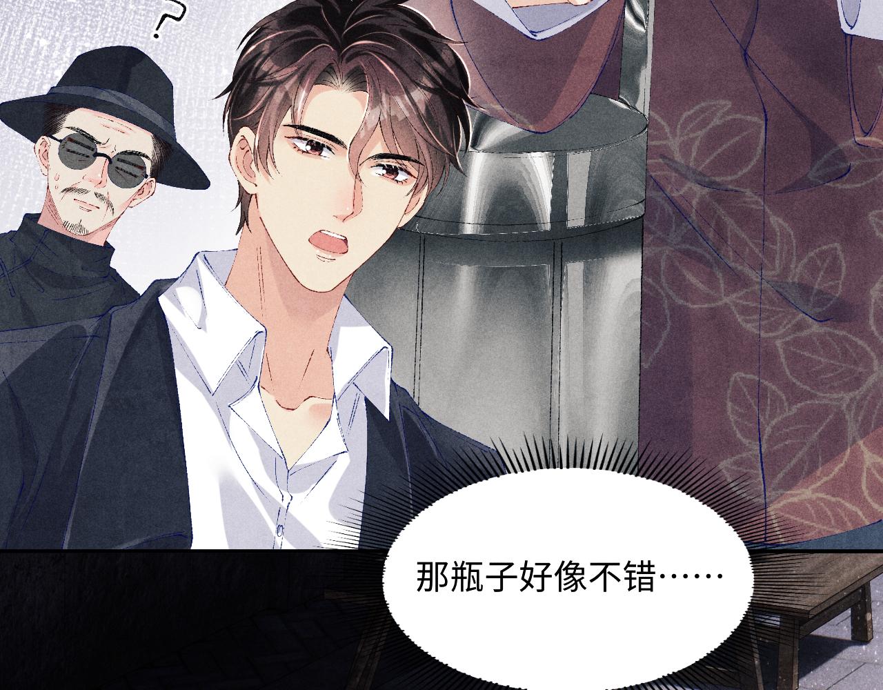 第116话 珍珠扣子白玉瓶37
