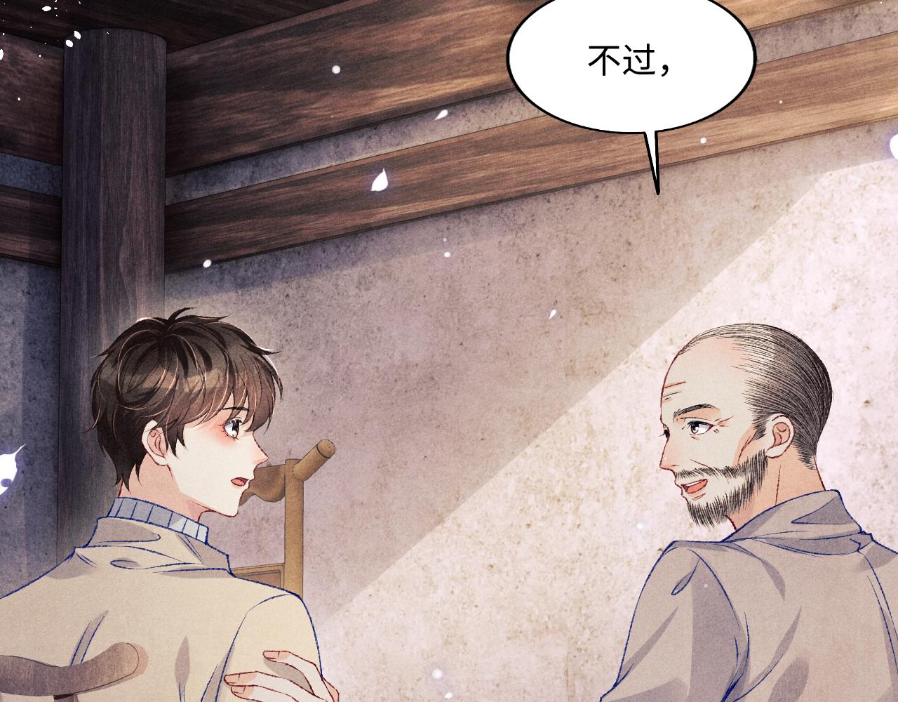 第114话 丁汉白的苦肉计10