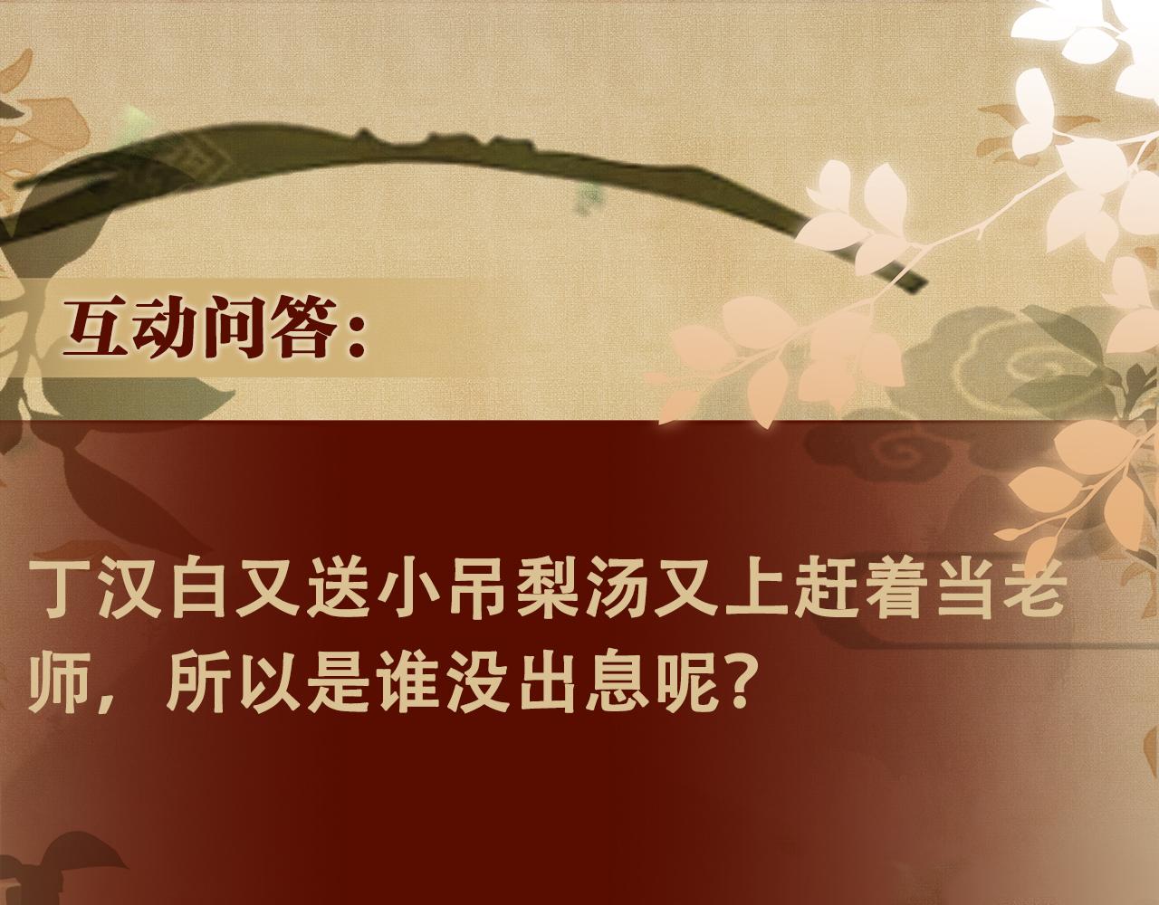 第84话 晚上我陪你？84