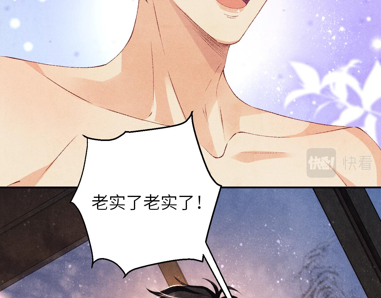 第74话 脸红也不许？25