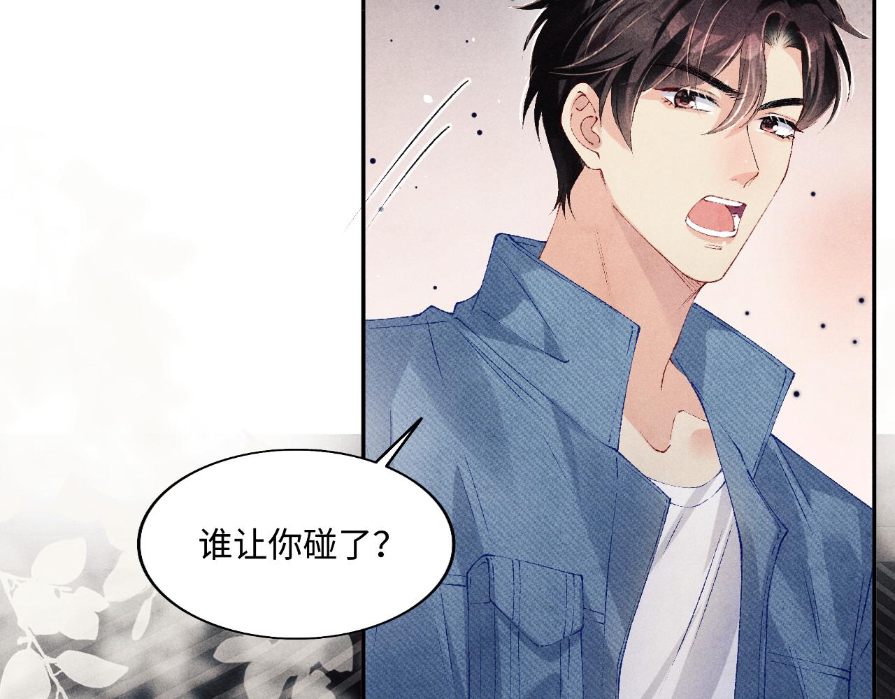 第122话 只能对你好15