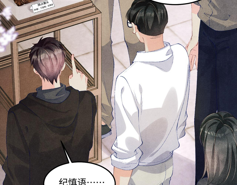 第153话 做戒指？送我？24