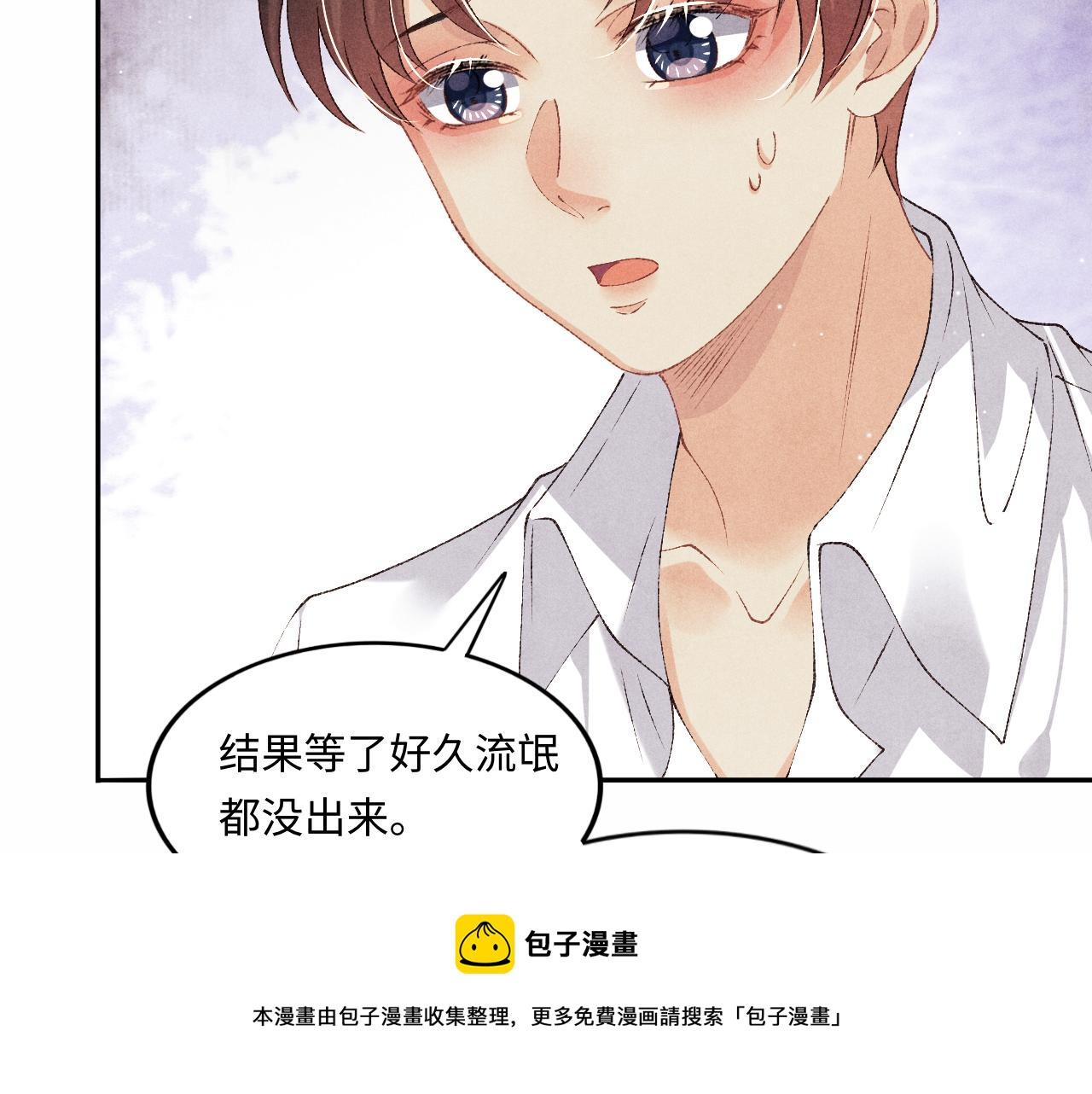 第56话 师哥抱回软糯珍珠52