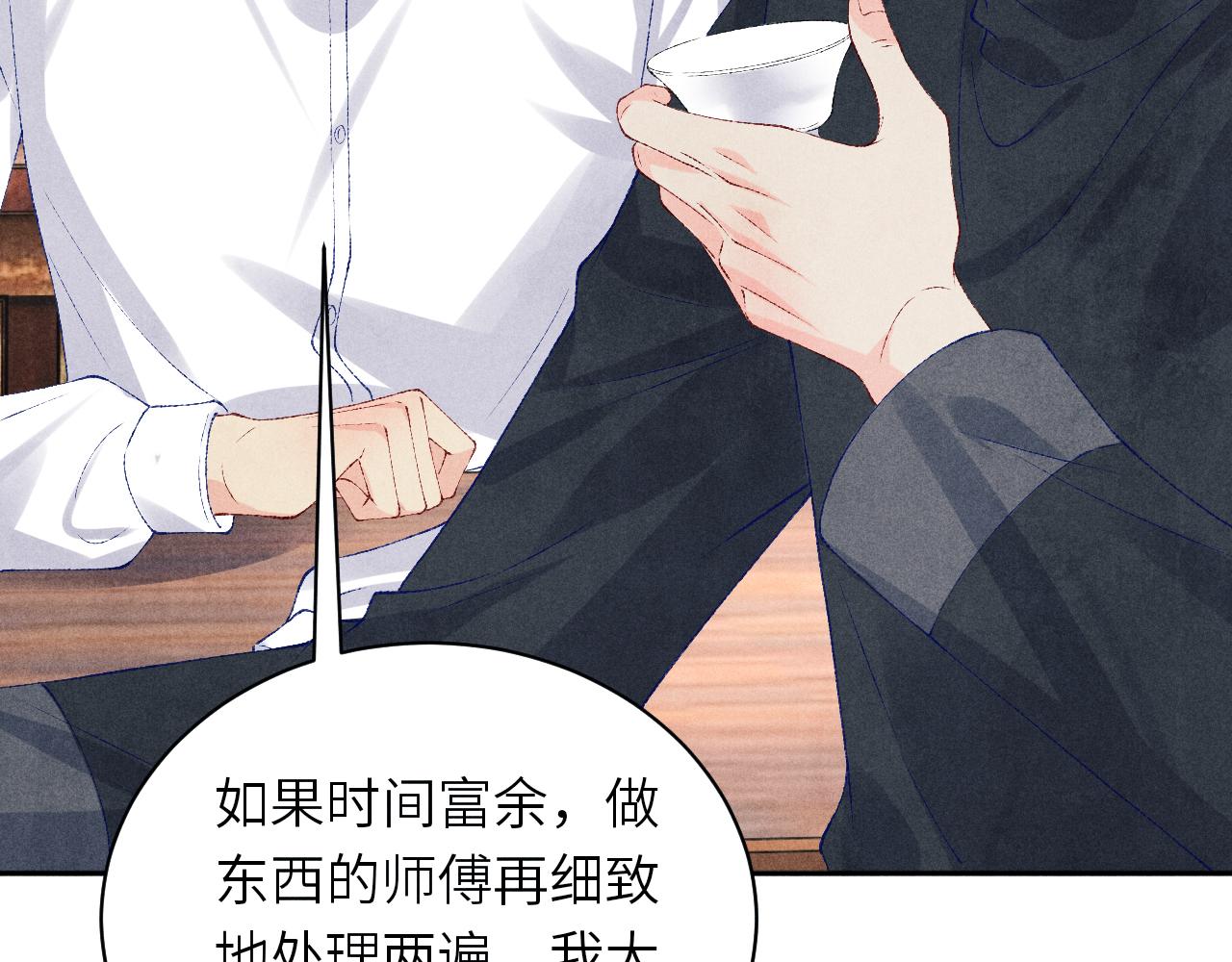 第79话 师哥你是不是烦我？18