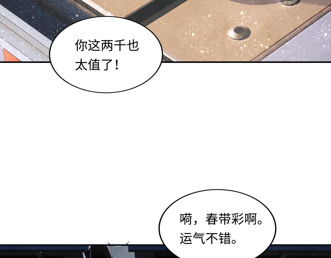 第105话 丁汉白吃醋要礼物62