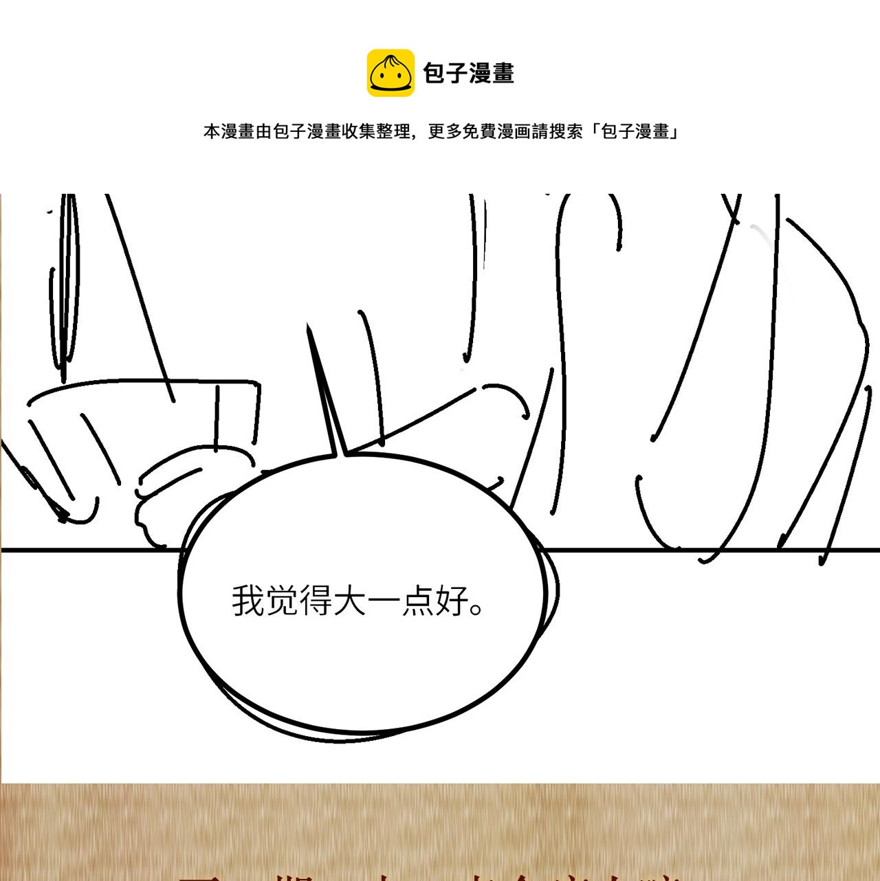 第63话 师哥哄珍珠90