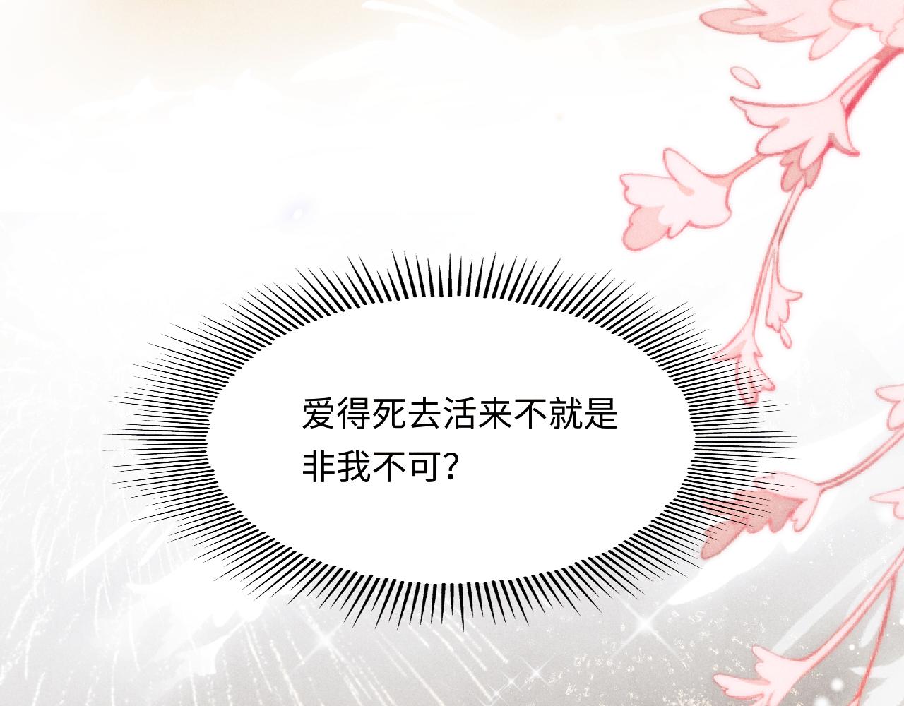 第101话 你离近点闻闻？11