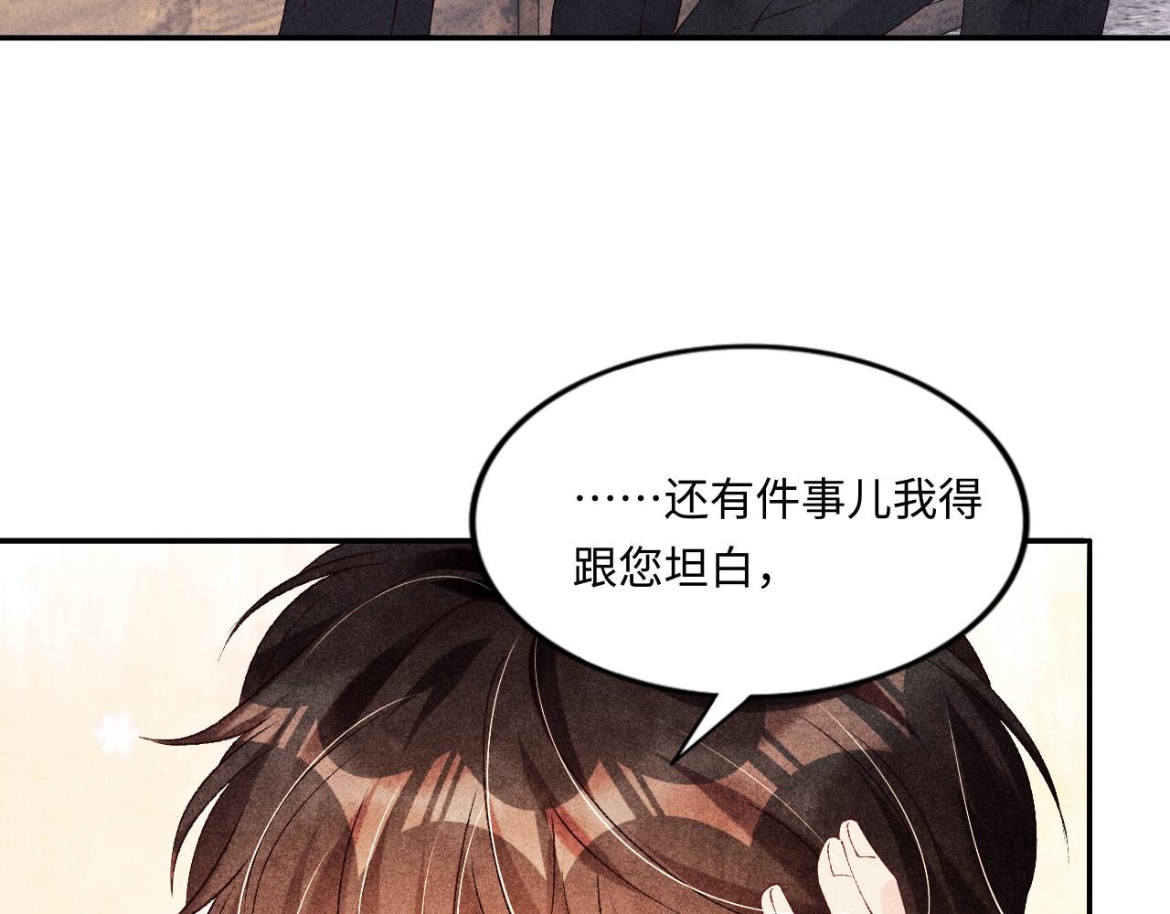 第44话 珍珠再次拜师101