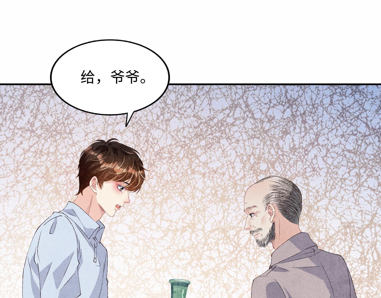 第44话 珍珠再次拜师40