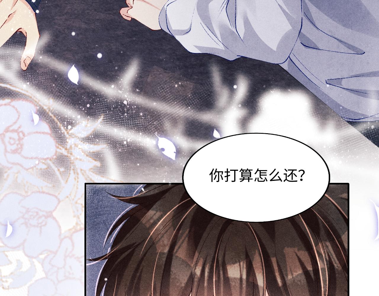 第113话 强势告白7