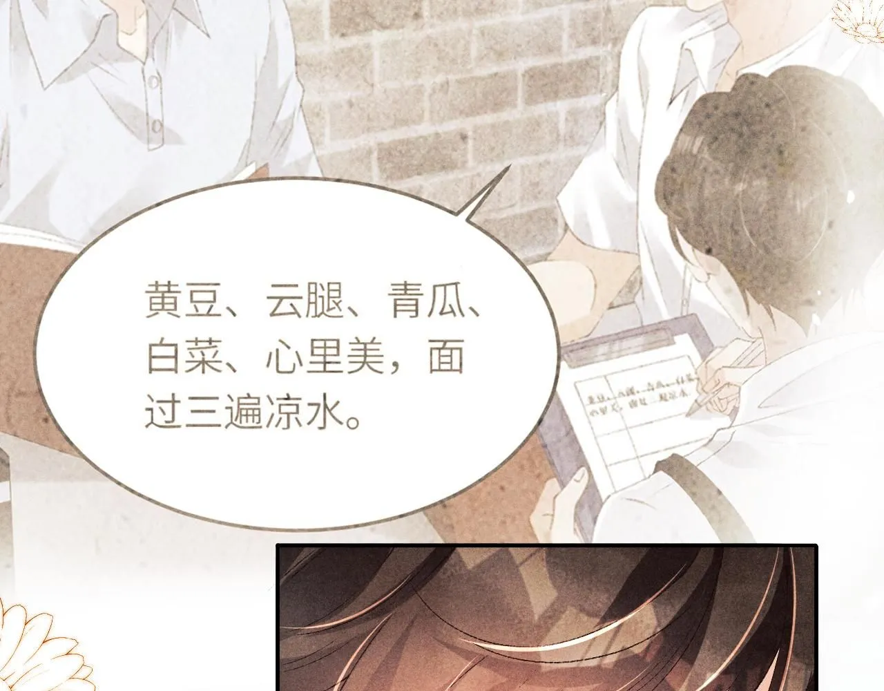 第171话 我会带你走59
