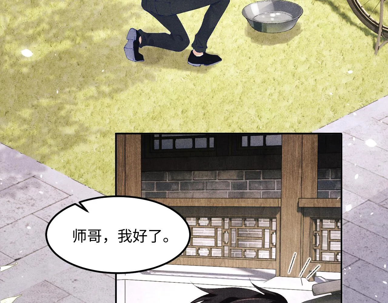 第158话 珍珠被嫌弃29