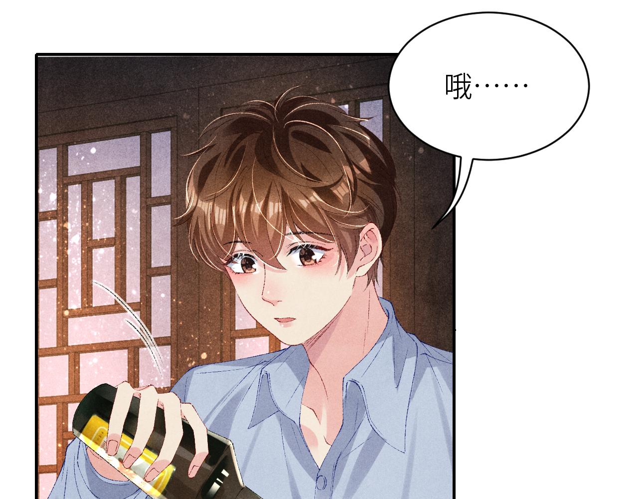 第74话 脸红也不许？4