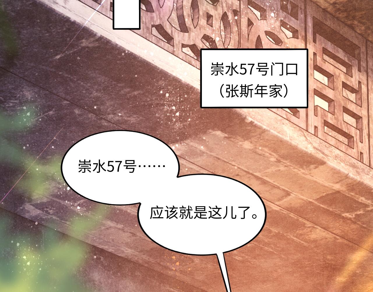 第49话 师哥可真难伺候66