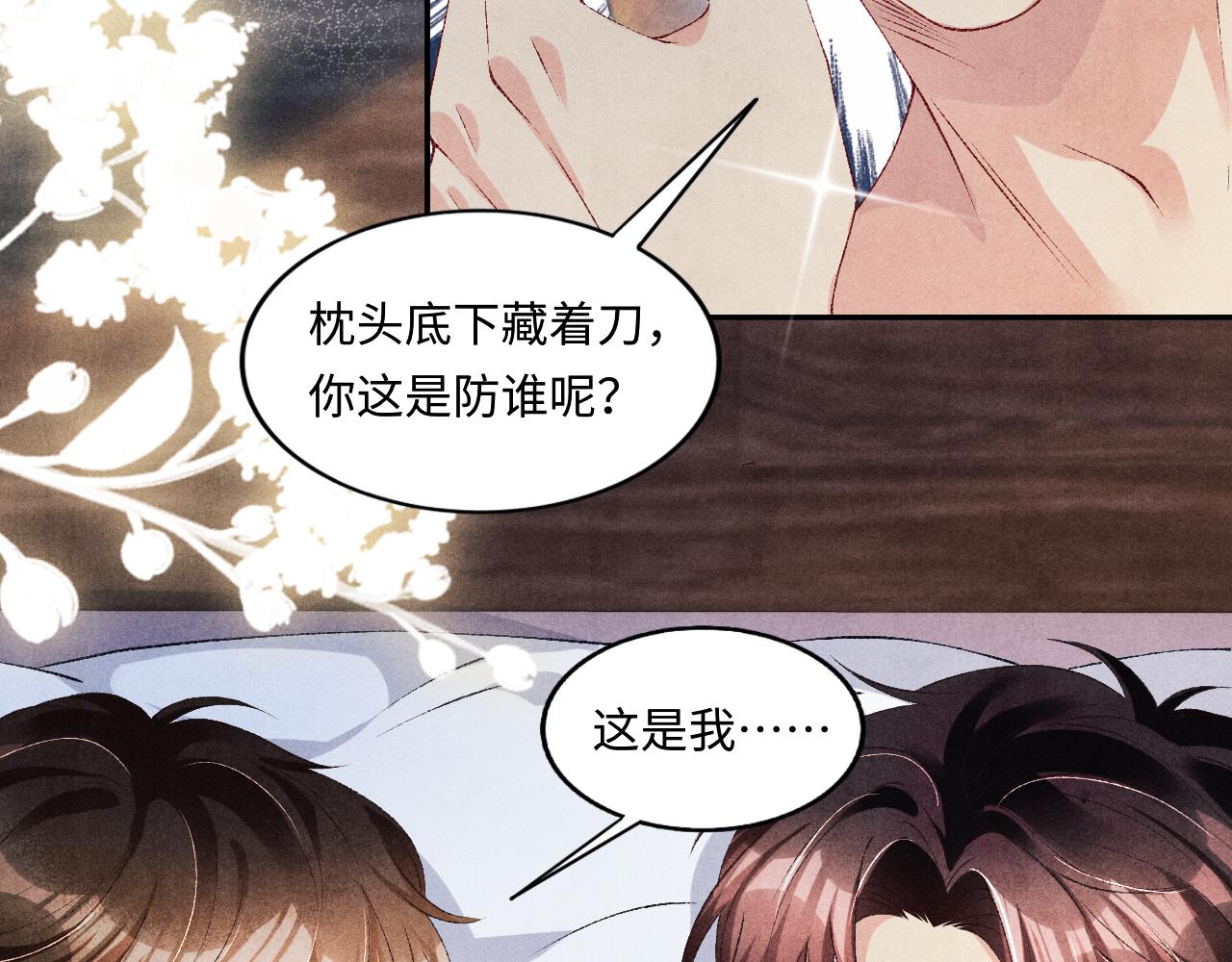 第59话 珍珠送师哥玫瑰印章23