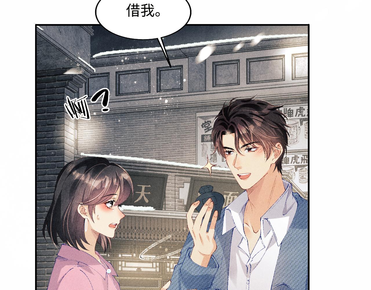 第126话 吃醋48