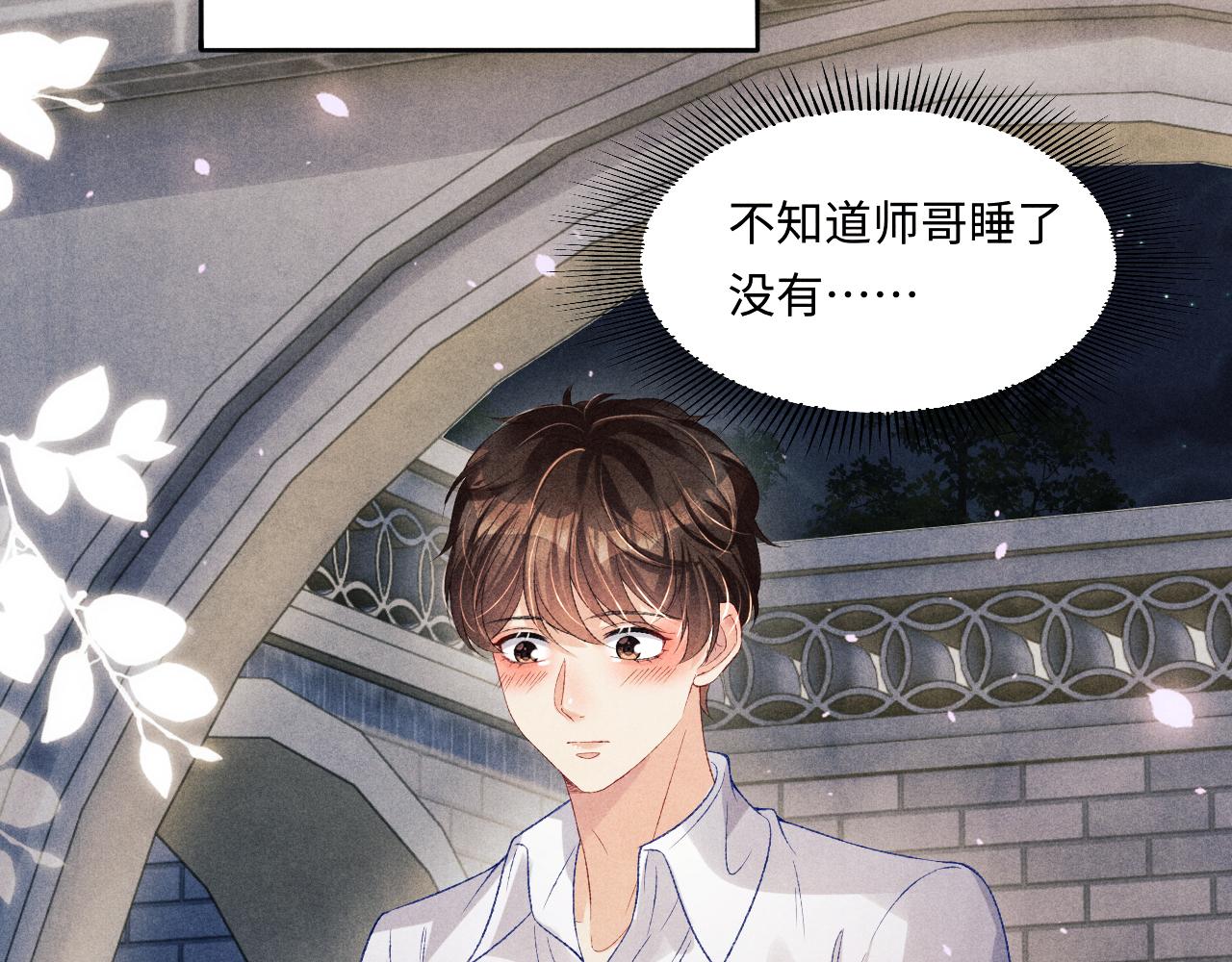 第115话 求关爱28